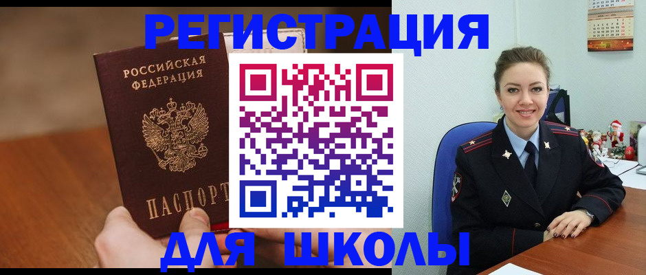 прописка законно в Симферополе